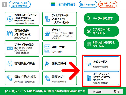 プリント予約番号で印刷 1