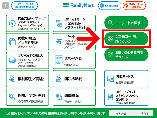 QRコードで印刷 1