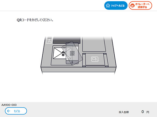 QRコードで印刷 2