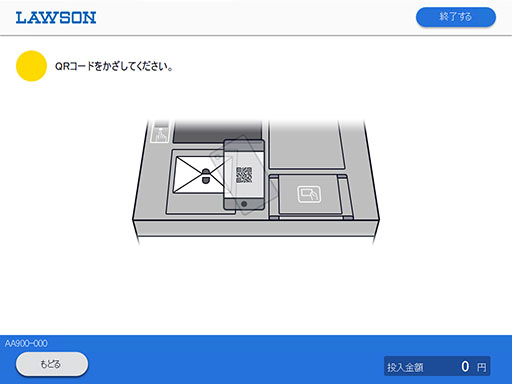 QRコードで印刷 2