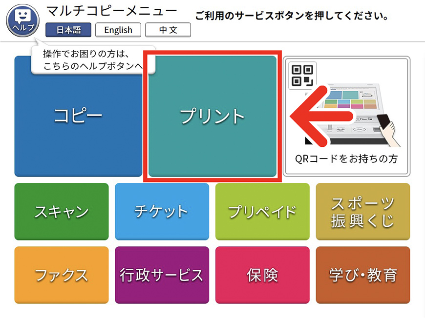 プリント予約番号で印刷 1